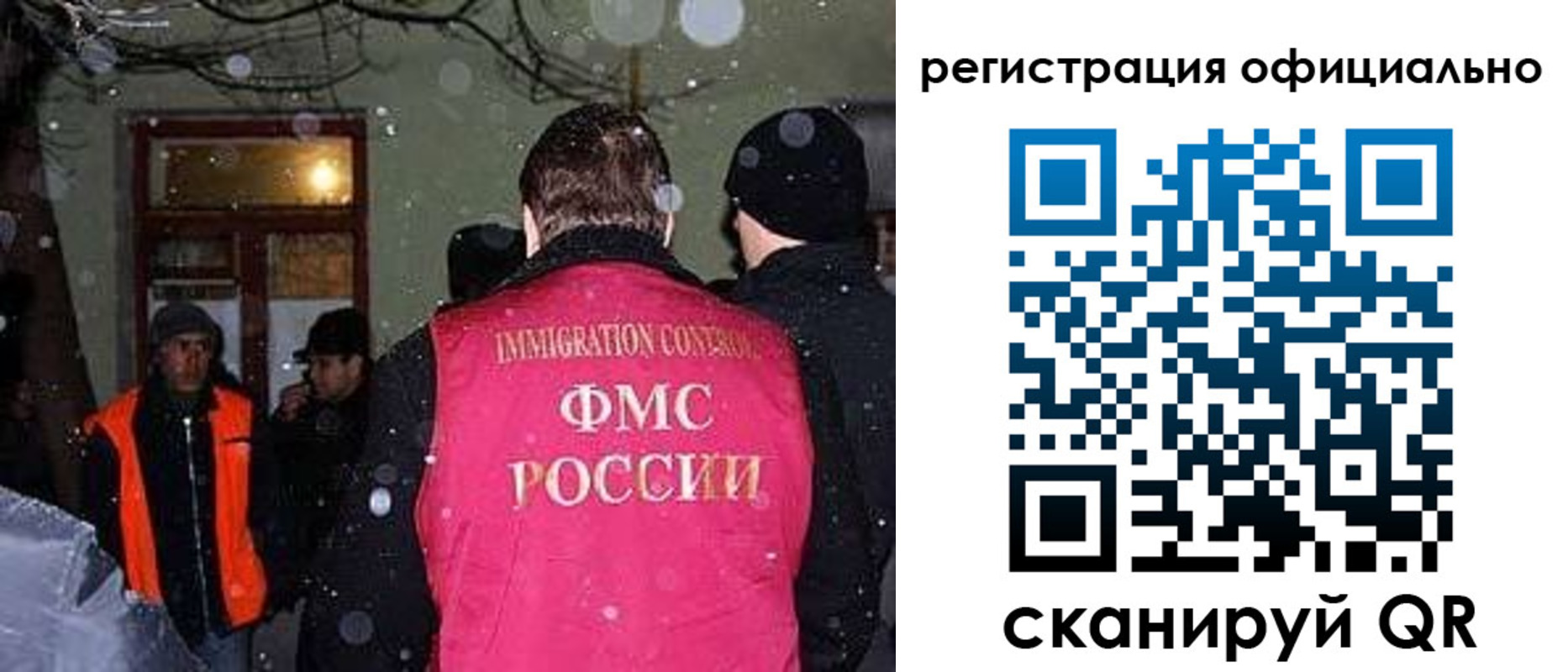 временная регистрация для школы в Калаче