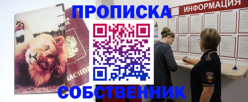 временная регистрация 2025 в Калаче